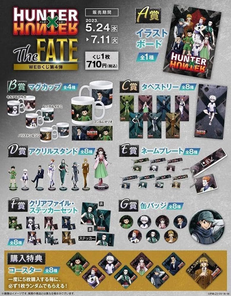 Amazon.co.jp: ハンターハンター 一番くじ 第4弾 アクリル